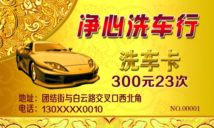 PVC卡图片