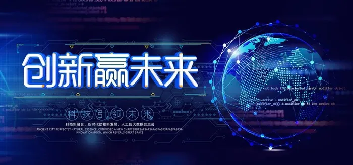 科技图片(4401X2200(DPI:150))psd模版下载