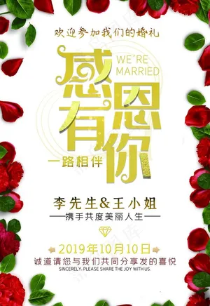 感恩有你图片
