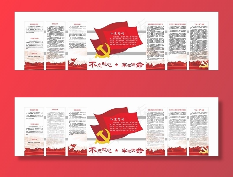 不忘初心  牢记使命图片