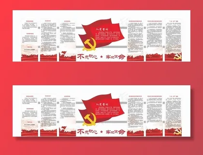 不忘初心  牢记使命图片