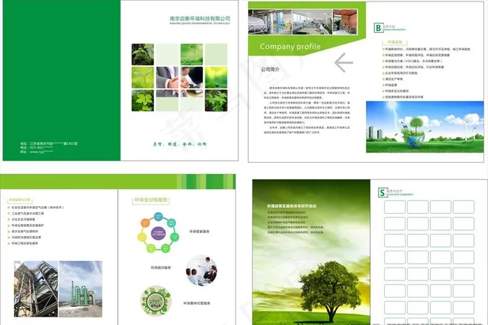 环保画册图片cdr矢量模版下载