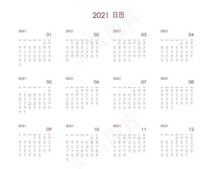 2021日历图片ai矢量模版下载