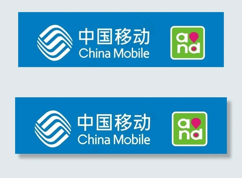 中国移动招牌图片cdr矢量模版下载