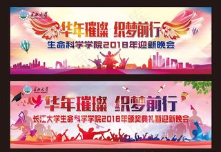 华年璀璨  织梦前行图片