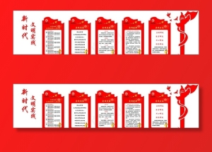 新时代文明实践文化墙图片