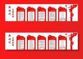 新时代文明实践文化墙图片