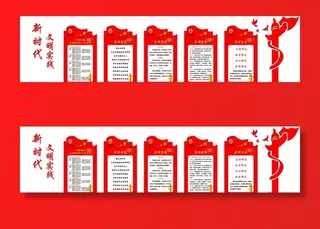 新时代文明实践文化墙图片