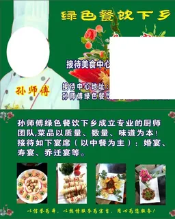 厨师名片图片