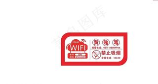 禁止吸烟禁止黄赌毒图片