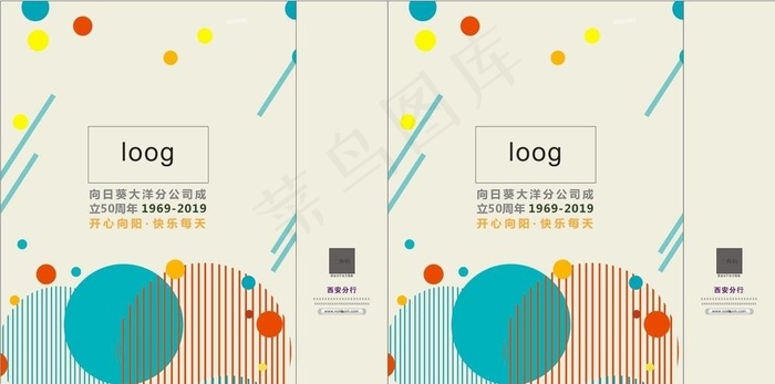 手提袋图片cdr矢量模版下载