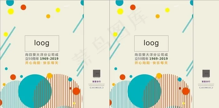 手提袋图片cdr矢量模版下载