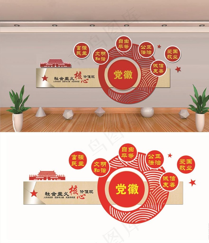 党建文化墙图片(7276X3720(DPI:70))psd模版下载