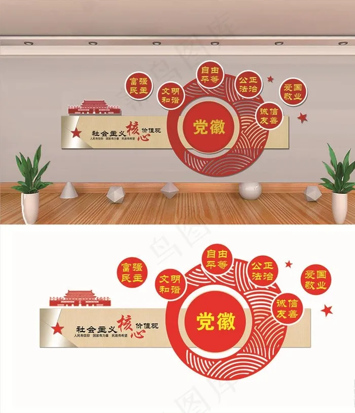党建文化墙图片(7276X3720(DPI:70))psd模版下载