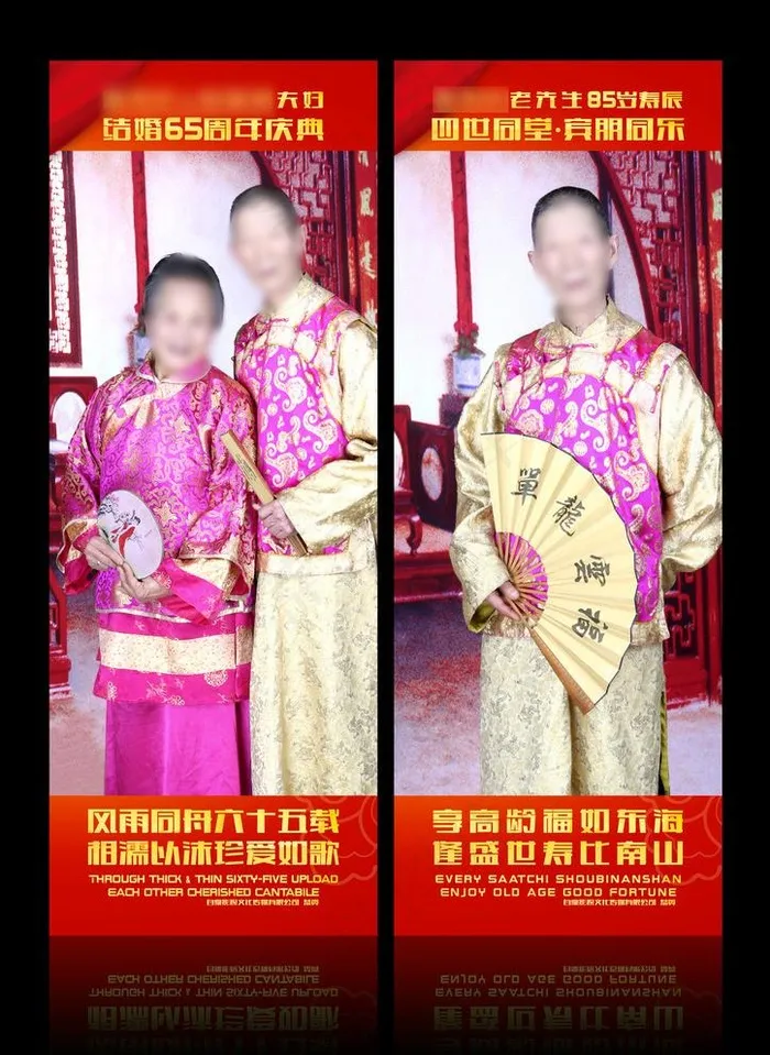 钻石金婚 X 展架图片(1890X5039(DPI:80))psd模版下载