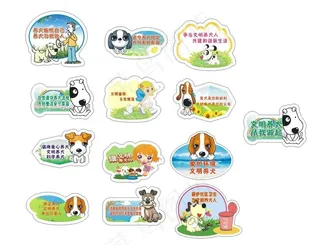 文明养宠   文明养犬图片