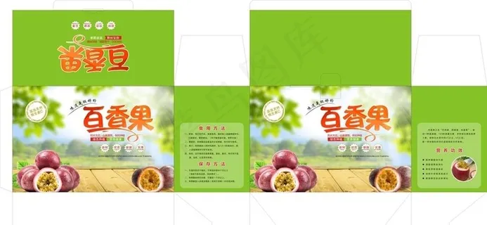 百香果包装设计展开图图片