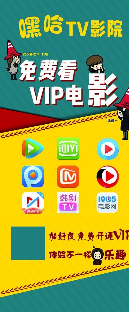 电影TV展架图片
