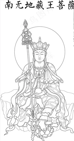 无限放大高清地藏王菩萨线稿图片 无限放大高清地藏王菩萨线稿图片