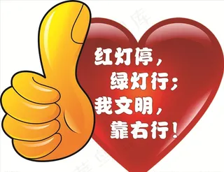 大拇指爱心型图片