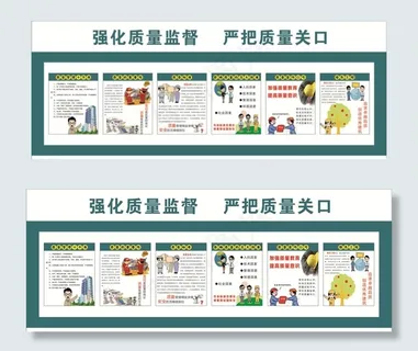工地质量宣传图片