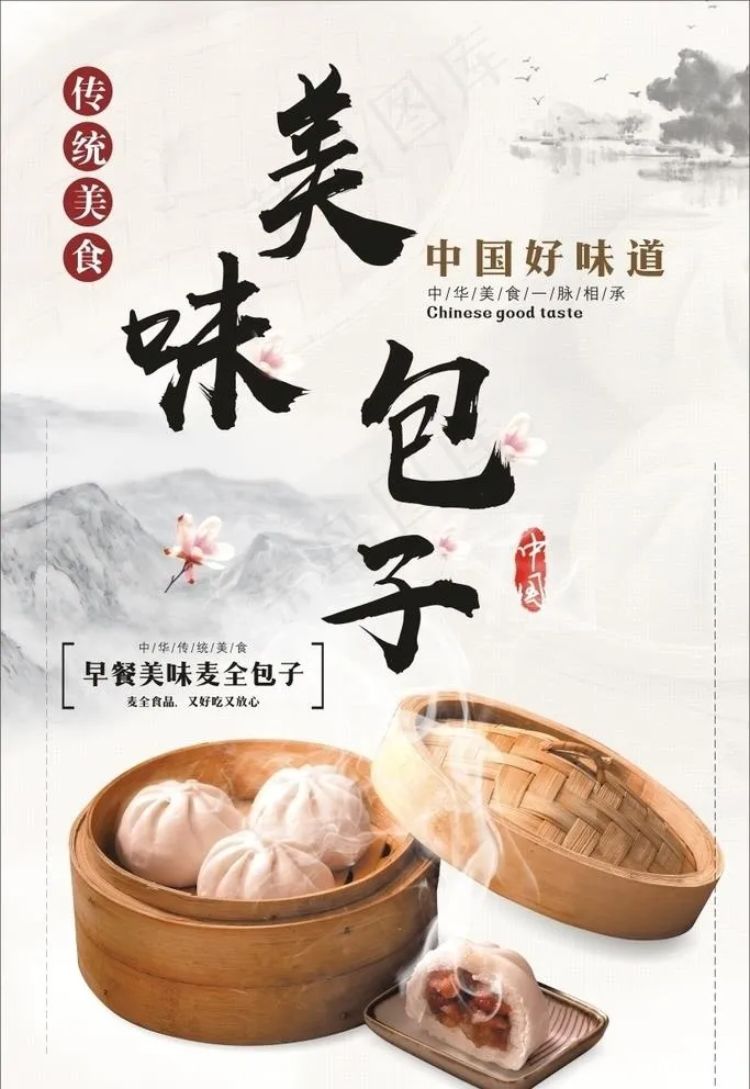 美味包子图片(700X630)cdr矢量模版下载
