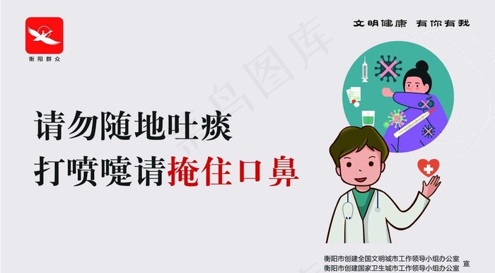 打喷嚏掩住口鼻图片(9047X5268(DPI:120))psd模版下载