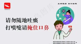 打喷嚏掩住口鼻图片