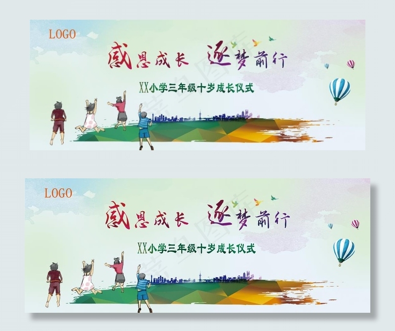 感恩成长成人礼图片