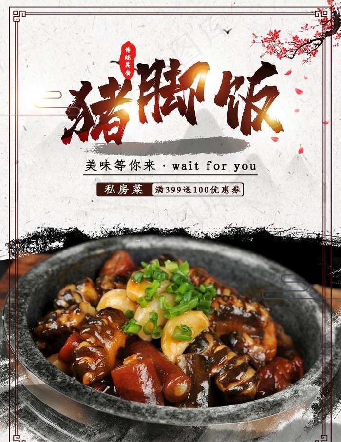 美食海报图片(3543X4737(DPI:150))psd模版下载