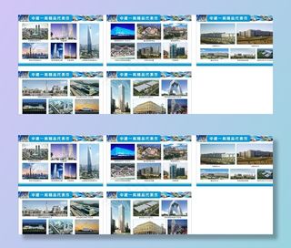 代表作展板图片