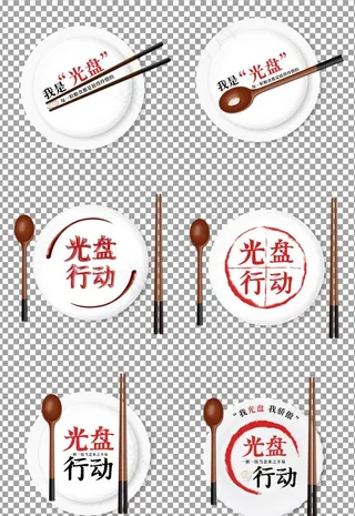 光盘行动拒绝浪费图片