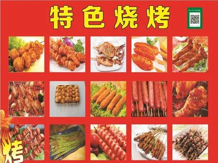 烧烤  烧烤图片