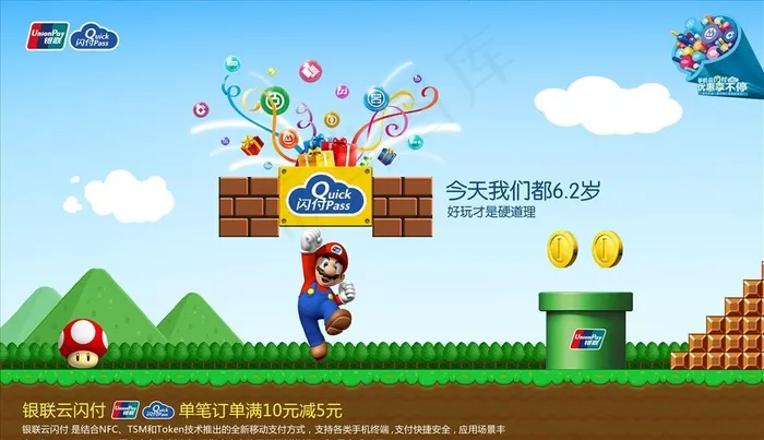 61儿童节海报图片(3508X2126(DPI:300))psd模版下载