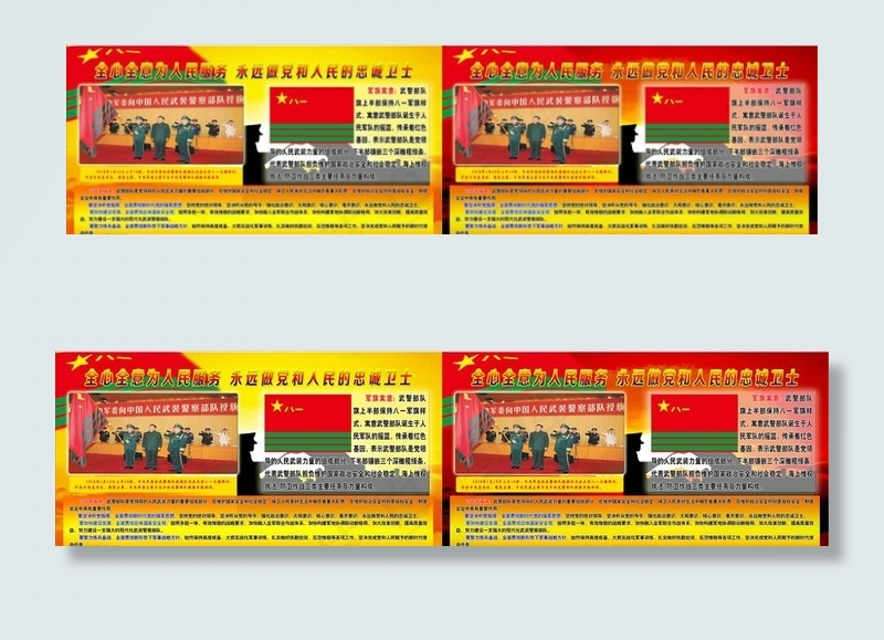 武警队旗授旗仪式图片