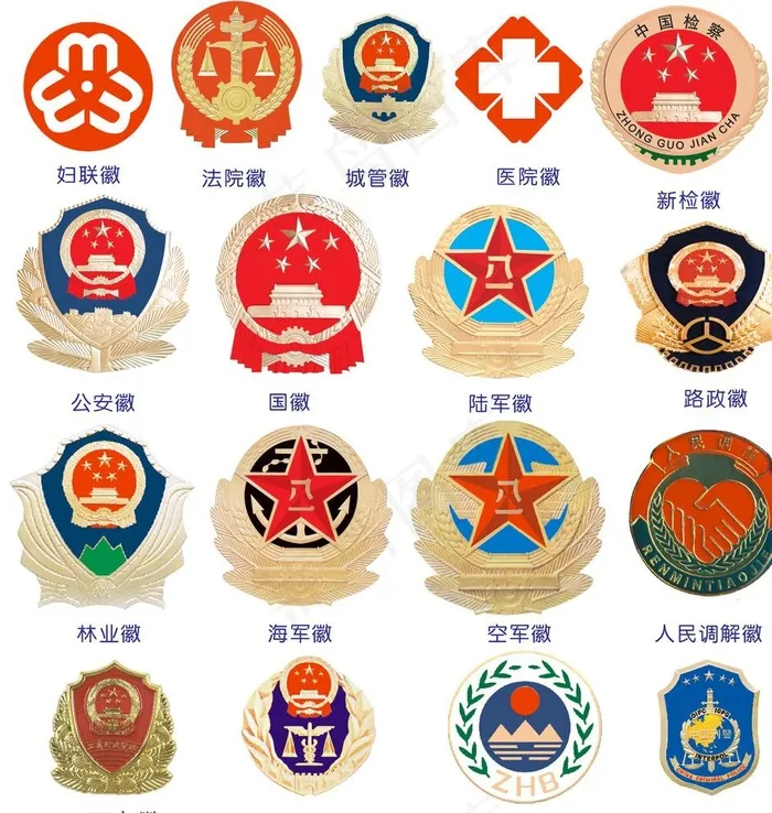 警察标志LOGO图片psd模版下载