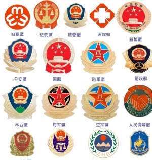 警察标志LOGO图片