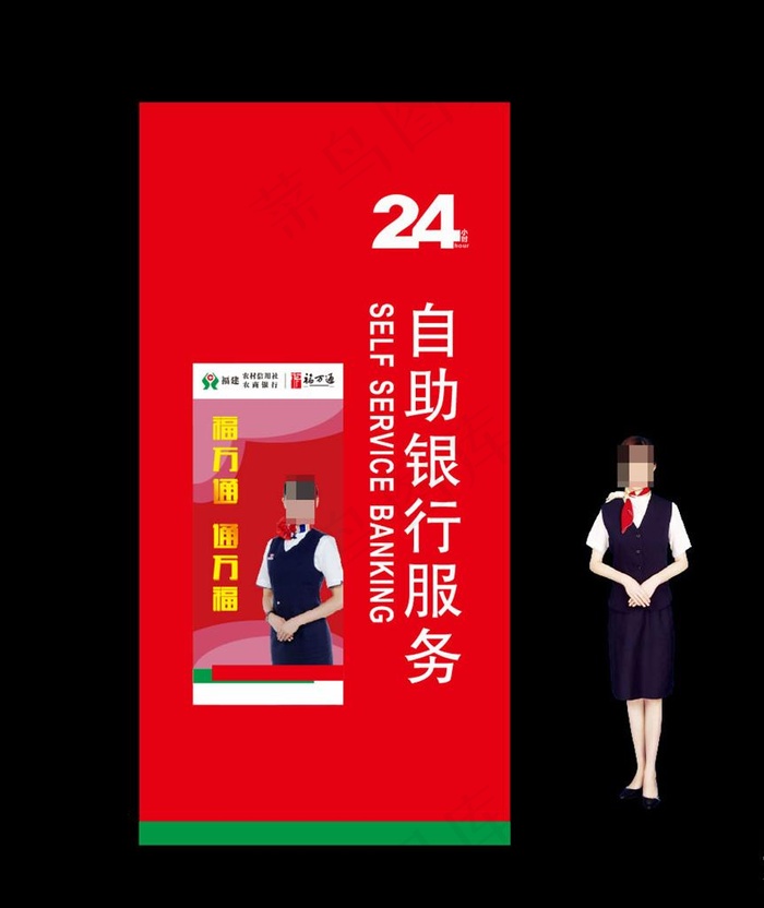 24小时自助银行服务图片cdr矢量模版下载