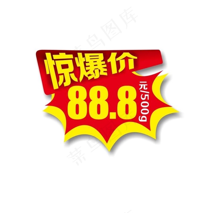 惊爆价图片cdr矢量模版下载