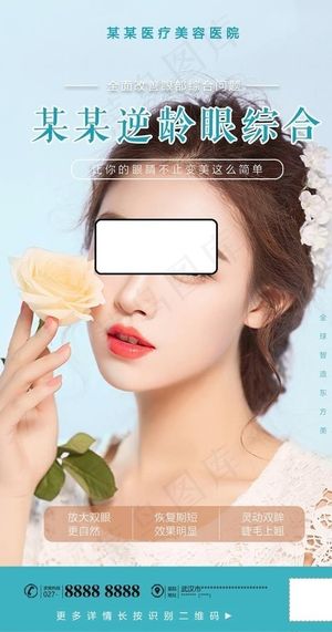 医美双眼皮图片