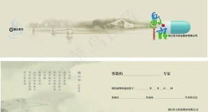邀请卡图片