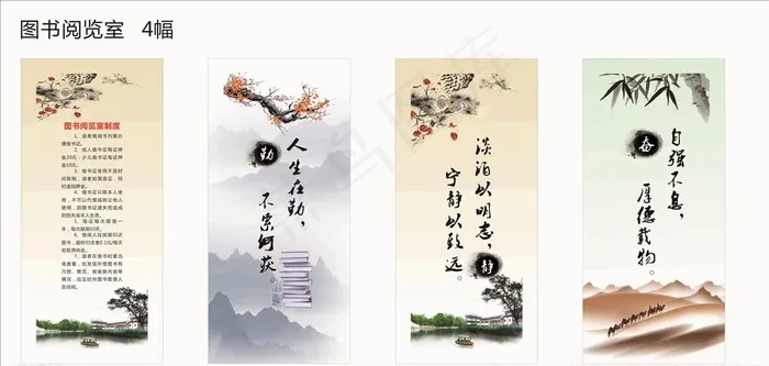 图书阅览室标牌图片cdr矢量模版下载