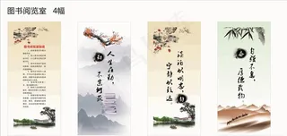 图书阅览室标牌图片