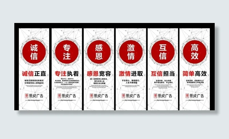 企业文化墙图片cdr矢量模版下载