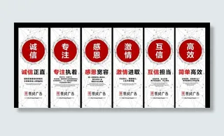 企业文化墙图片