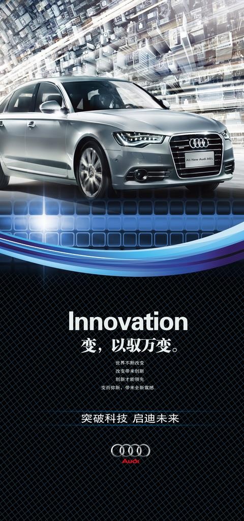 汽车海报图片