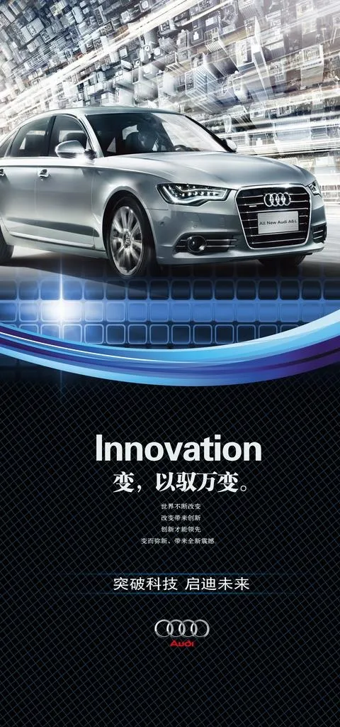 汽车海报图片(2953X5906(DPI:150))psd模版下载