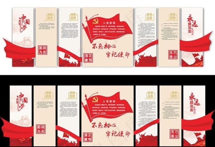 党建文化墙图片cdr矢量模版下载