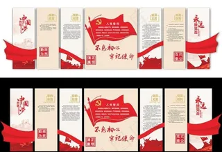党建文化墙图片
