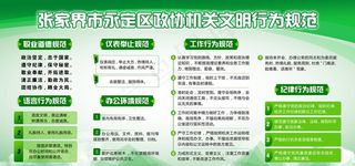 绿色展板背景图片